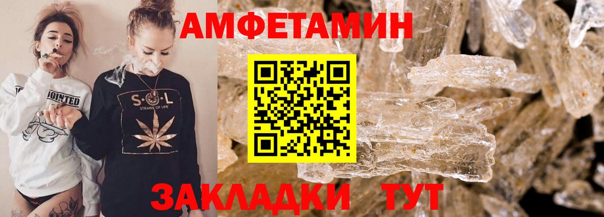 Котовск  Amphetamine  Вход с VPN  АМФЕТАМИН  АМФЕТАМИН 97% 