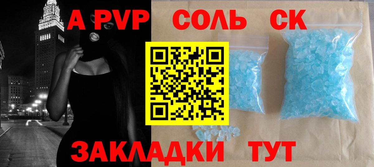 A PVP мука Котовск