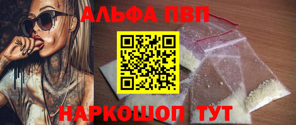 Котовск  A-PVP VHQ  Alfa_PVP СК КРИС  Вход с VPN  A PVP  A PVP VHQ 