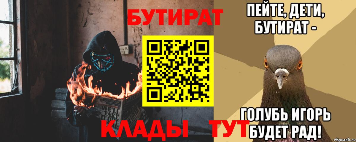 БУТИРАТ бутандиол Котовск
