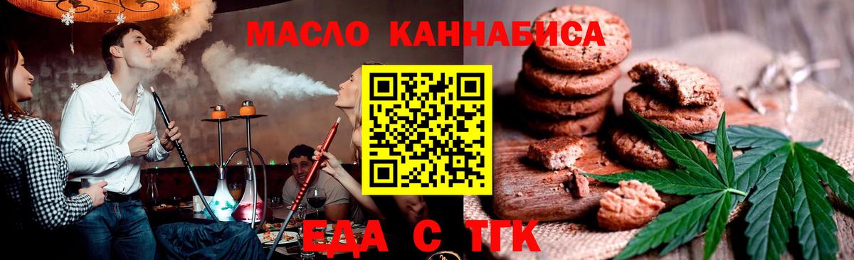 Cannafood марихуана  Вход с VPN  Котовск 