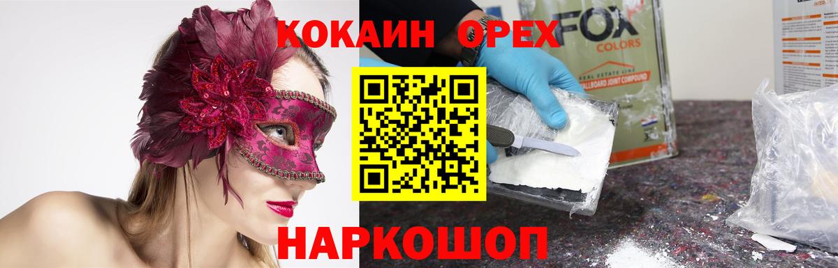 Cocaine Columbia Котовск