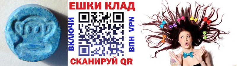 ЭКСТАЗИ MDMA  Котовск 