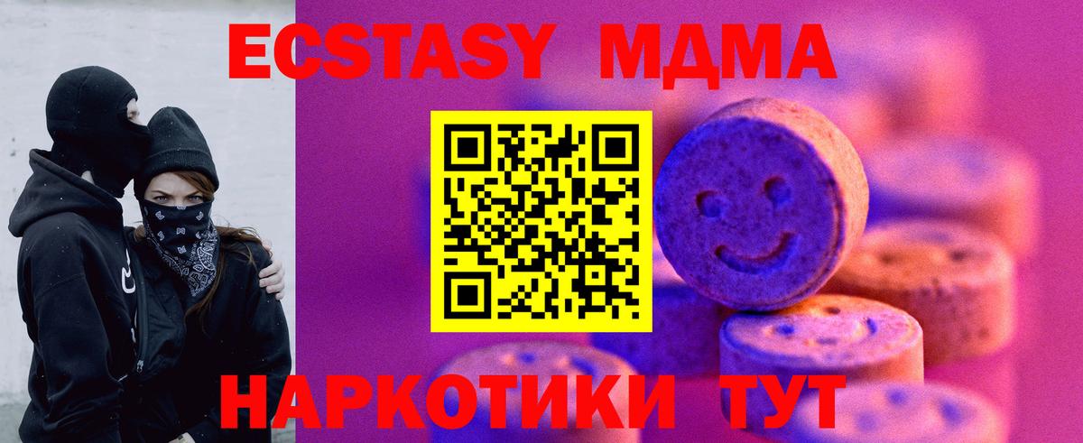 Ecstasy  Экстази 99%  Вход с VPN  Котовск 