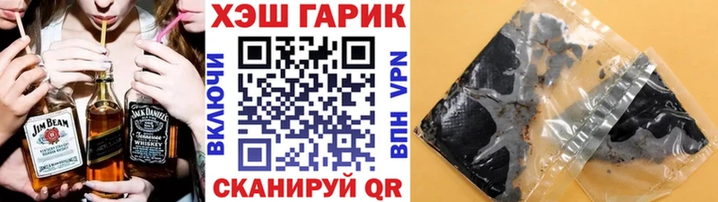 ГАШ гарик  сколько стоит  omg ССЫЛКА  Котовск 
