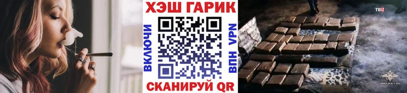ГАШ хэш Котовск