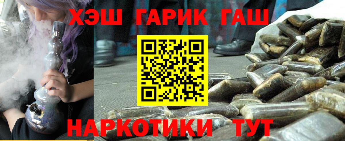 Котовск  ГАШИШ VHQ  Вход с VPN 
