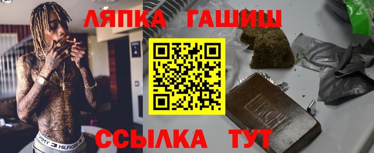 ГАШ ice o lator Котовск