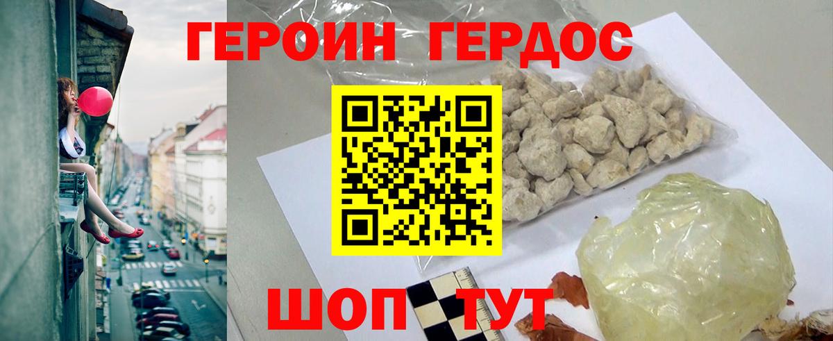 ГЕРОИН  Героин афганец  Вход с VPN  Котовск 