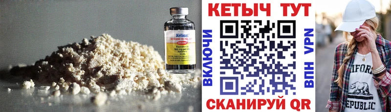 КЕТАМИН ketamine  кракен сайт  Котовск 
