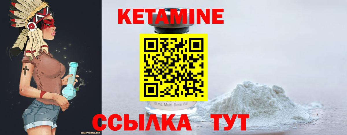 Кетамин ketamine  КЕТАМИН ketamine  Котовск  Вход с VPN 