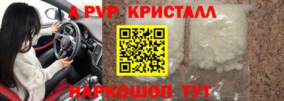 ALPHA PVP Заволжье