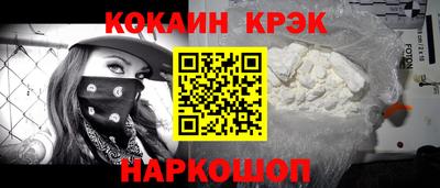 COCAINE Заводоуковск