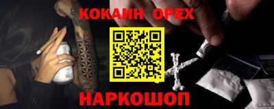 COCAINE Заводоуковск