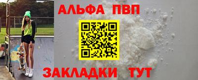 ALPHA PVP Заволжье