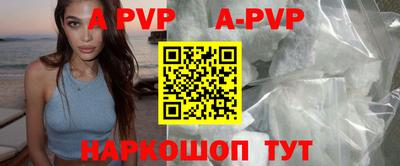 ALPHA PVP Заволжье