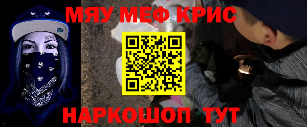МЕФ  Мефедрон  Котовск  Мефедрон мука  МЕФ кристаллы  Вход с VPN 