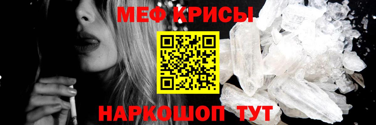Мефедрон мука Котовск