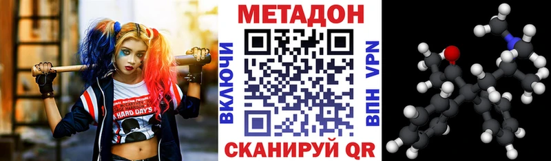 Метадон мёд  наркотики  Котовск 
