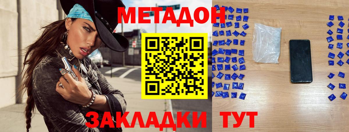 МЕФ кристаллы  Котовск  ЭКСТАЗИ  МЕТ  МЕТАДОН  Меф  Каннабис  Каннабис  MDMA  Вход с VPN  Гашиш 