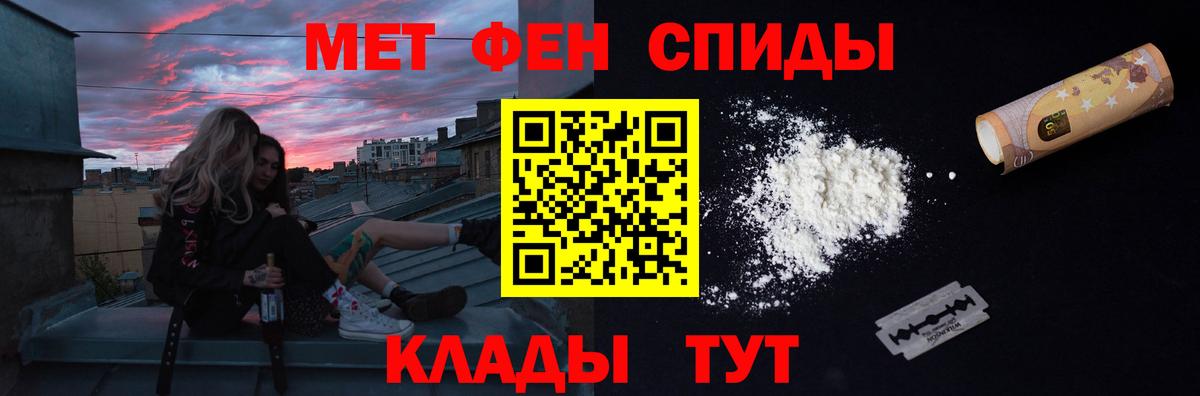 МЕТАМФЕТАМИН Декстрометамфетамин 99.9%  Вход с VPN  Котовск 