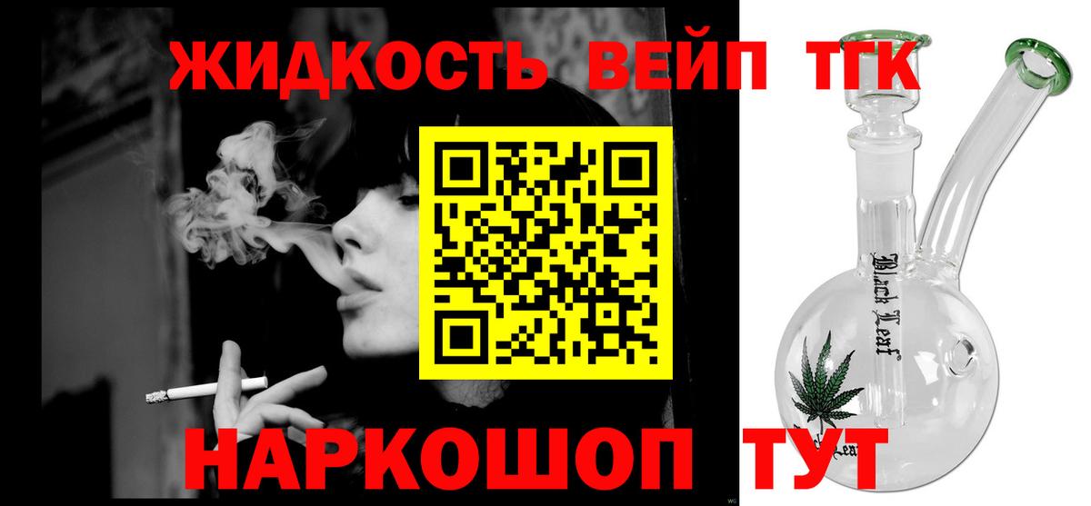 Котовск  Дистиллят ТГК жижа  Вход с VPN 